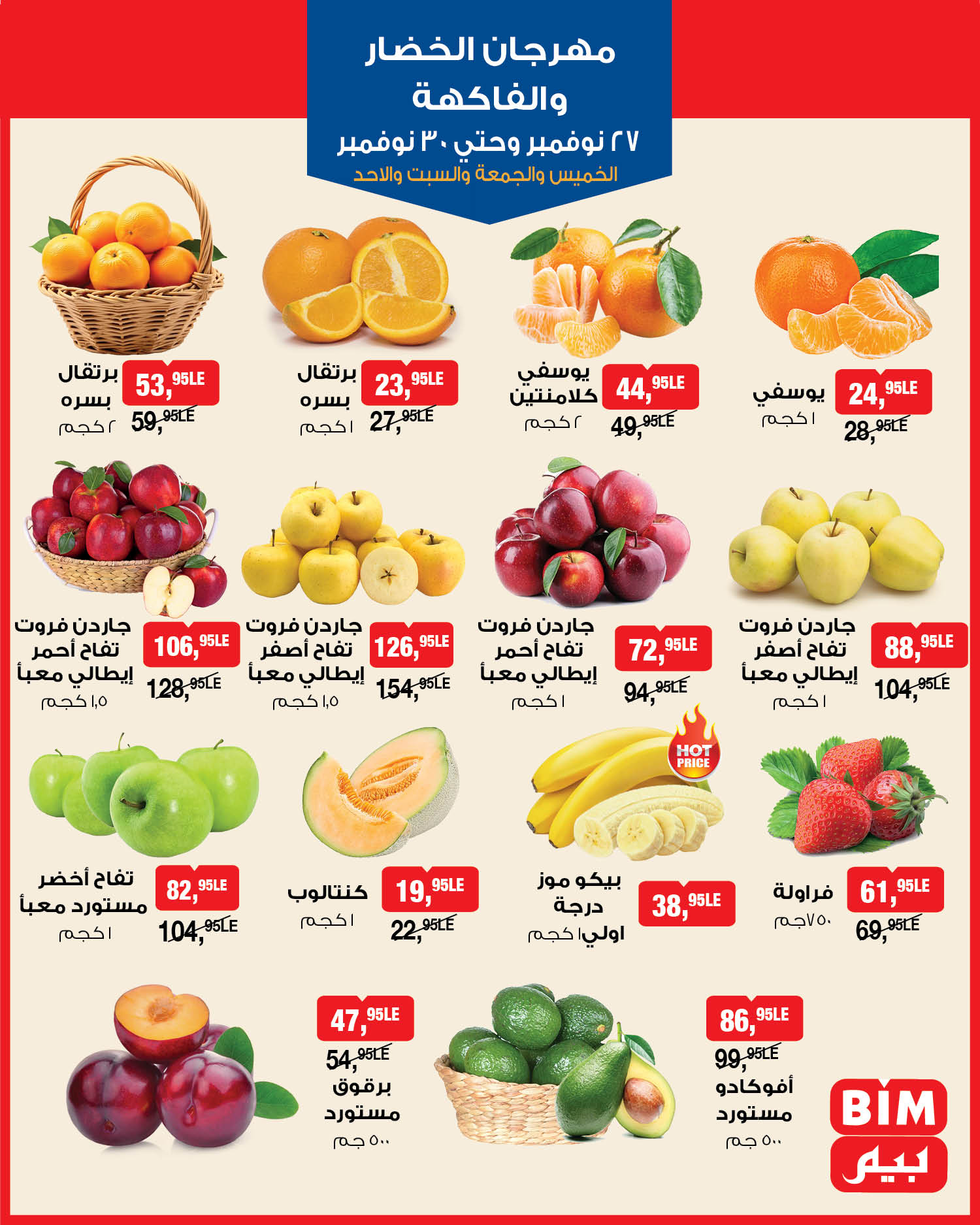 bim offers from 27nov to 1nov 2025 عروض بيم من 27 نوفمبر حتى 1 نوفمبر 2025 صفحة رقم 4